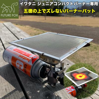 FUTURE FOX Yahoo!店 - バーナー関連｜Yahoo!ショッピング