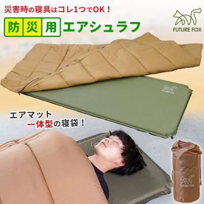 FUTURE FOX インフレーターマット 2点セット キャンプマット 10cm 自動吸気機能 オートエアバルブ搭載 182cm×57cm