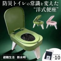 FUTURE FOX 【防災士推奨】 簡易トイレ 災害用 防災トイレ ポータブルトイレ コンパクト 耐荷重150kg トイレキット付属 携帯トイレ