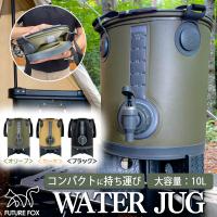 FUTURE FOX ウォータージャグ 10L 折りたたみ式 ジャグ キャンプ 広口タイプ 大容量 フューチャーフォックス