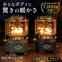 オイルストーブ SNOW GLOW FUTURE FOX コンパクトストーブ アウトドア用 小型ストーブ キャンプストーブ 調理 長時間燃焼