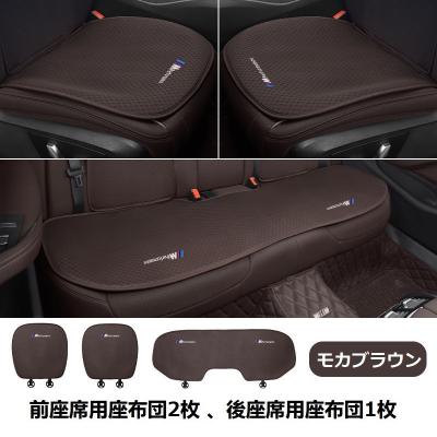 値下げ❗️BMW クッション 2個セット BMW 座布団 車用 シートクッション カーシートクッション カー