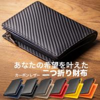 財布 メンズ L字型二つ折り財布 本革 革 父の日 ギフト プレゼント カーボンレザー 二つ折り 折り財布 L字小銭入れ 小銭入れ Number7 | Number7ヤフーショッピング店