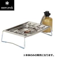 スノーピーク（snow peak） ガスバーナー フラットバーナー GS-450R | L-Breath Yahoo!店