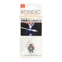 ボンディック（BONDIC） UV LEDライト BD-ULE | L-Breath Yahoo!店