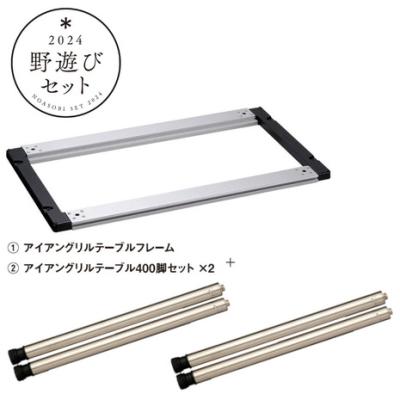 野遊びセット2024 商品一覧 - L-Breath Yahoo!店 - 売れ筋通販 野遊びセット2024 商品一覧 - L-Breath Yahoo!店 - 売れ筋通販