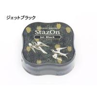 ステイズオン・ミディ ジェットブラック 58×58×20mm 1ヶ【メール便対応】 [クラフト社]  レザークラフト工具 スタンプ用インク | レザークラフト材料専門店ぱれっと