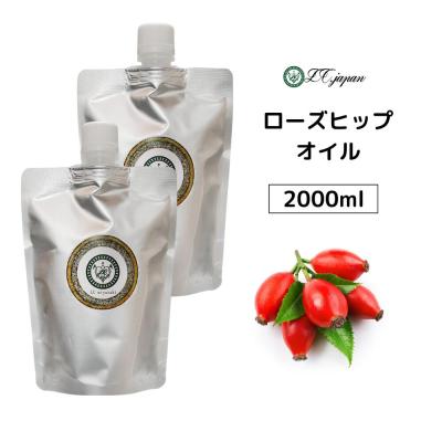 ローズヒップオイル 2000ml キャリアオイル 100％ 無添加 無精製