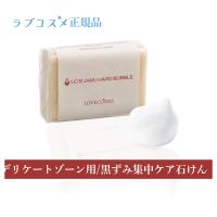 ラブコスメ ジャムウ ハードバブル デリケートゾーン ソープ 黒ずみ