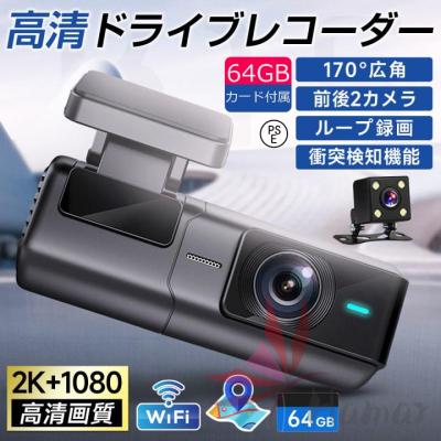 新品ま未使用ドライブレコーダー 前後 360度 ドラレコ ミラー 型♪ ミラー型ドライブレコーダー360度のおすすめ人気商品一覧 通販 - Yahoo