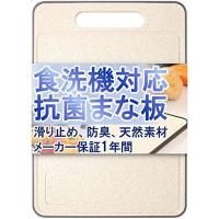 料理研究家監修 まな板 ゴム 抗菌 食洗機 キャンプ Latuna ノンスリップ カッティングボード シリコン まないた 多機能 ア | Le coeur online store