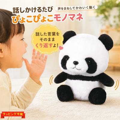 パンダぬいぐるみ人気のおすすめ人気ランキングTOP100 - Yahoo