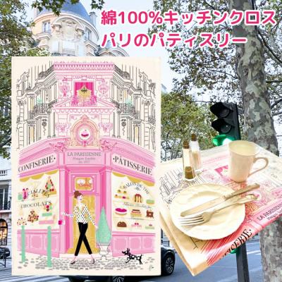 ミリユウストア ヤフー店 - ブランド別キッチンクロス|Yahoo ミリユウストア ヤフー店 - ブランド別キッチンクロス|Yahoo