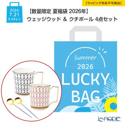 食器福袋ウエッジウッドの商品一覧 通販 - Yahoo!ショッピング