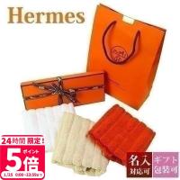 名入れ エルメス タオルハンカチ ミニタオル フェイスタオル 大判 HERMES 上質 コットン 綿 レディース メンズ プレゼント 刻印 