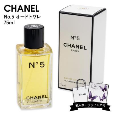 シャネルno5（香水、フレグランス） | コスメ、美容、ヘアケア の