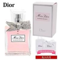 ディオール 香水 レディース Dior フレグランス 正規品 ミス ディオール ブルーミング ブーケ オードトワレ EDT SP 30ml 名入れ | バッグ 財布のプルミエール