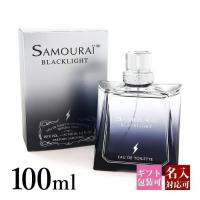 アランドロン 香水 サムライ ブラック 黒ライト 正規品 EDT SP 100ml メンズ オードトワレ プレゼント 刻印 アトマイザー セット 名入れ | バッグ 財布のプルミエール