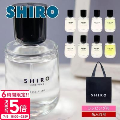 shiro フリージアミストのランキングTOP21 - 人気売れ筋 shiro フリージアミストのランキングTOP21 - 人気売れ筋