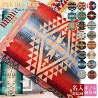 ペンドルトン ブランケット タオル ビーチタオル 後払いOK タオルブランケット 103×180cm 大判 XB233 Oversized Jacquard Towels | バッグ 財布のプルミエール