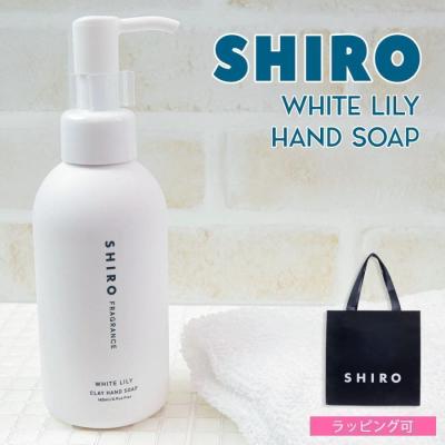 ハンドソープ ギフトセット（SHIRO／ボディケア用品） | コスメ、美容
