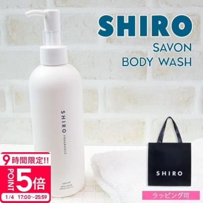 ハンドソープ ギフトセット（SHIRO／コスメ、美容、ヘアケア）の