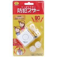 スマイルキッズ ひっぱりやすい 防犯ブザー ホワイト ABA-507 | ピコSHOP