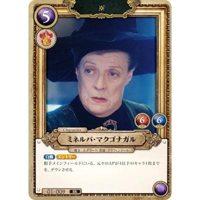 Harry Potter カードゲーム 01-009 ミネルバ・マクゴナガル (SR