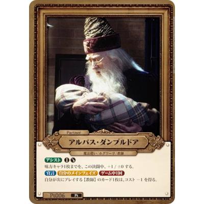 トレカショップ LEAD. - Harry Potter カードゲーム｜Yahoo!ショッピング