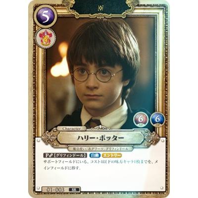フォイル】Harry Potter カードゲーム 01-003 ハリー・ポッター (SR