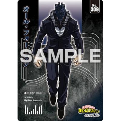 僕のヒーローアカデミア ワンフォーオールとオールフォーワンの