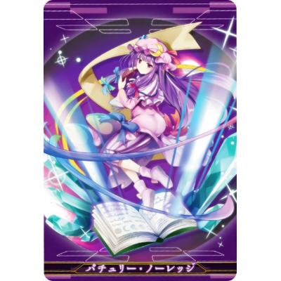 東方 スリーブ パチュリーのおすすめ人気商品一覧 通販 - Yahoo