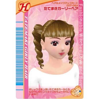 オシャレ魔女ラブandベリーカードのおすすめ人気商品一覧 通販 - Yahoo
