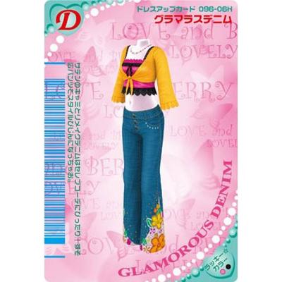 オシャレ魔女ラブandベリーカードのおすすめ人気商品一覧 通販 - Yahoo