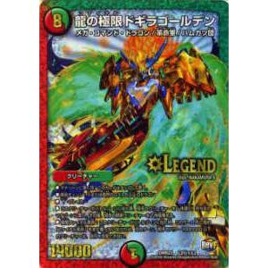 デュエルマスターズ　龍の極限　ドギラゴールデン　 ㊙︎1 シークレット 龍の極限 ドギラゴールデン LEG ウルトラゴールデンシークレット