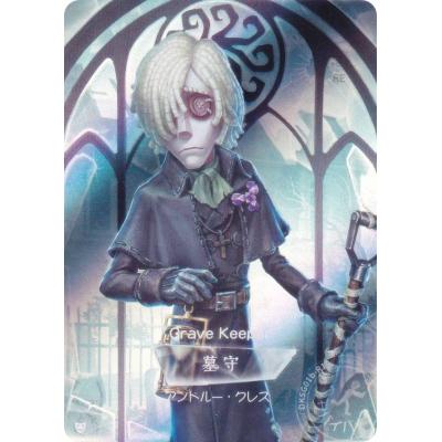 第五人格 墓守（その他ゲーム、おもちゃ） | ゲーム、おもちゃ の