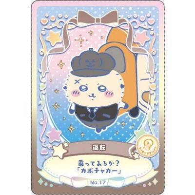 ちいかわウエハースのおすすめ人気商品一覧 通販 - Yahoo!ショッピング