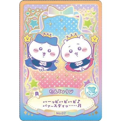 ちいかわ ウエハースのおすすめ人気商品一覧 通販 - Yahoo