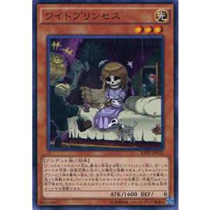 遊戯王 ワイトデッキのおすすめ人気商品一覧 通販 - Yahoo!ショッピング