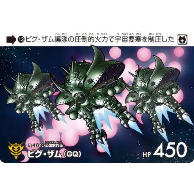 ミ*３様 ガンダム セレクション Vol.4【全35種類フルコンプリートセット】 カードダス ガンダム セレクション Vol.4 (パック） | 商品情報