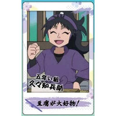 久々知兵助 華絵札 21点 忍たま乱太郎 華絵札 久々知兵助 七松小平太 福富しんべヱ