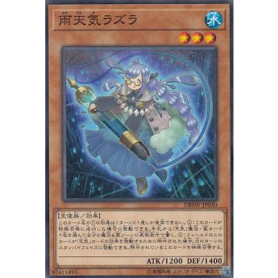 遊戯王カードスリーブ 天気のおすすめ人気商品一覧 通販 - Yahoo