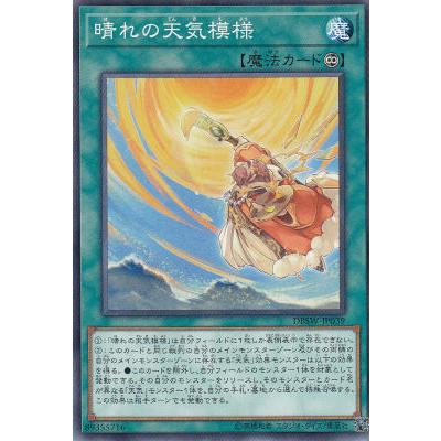 遊戯王カードスリーブ 天気のおすすめ人気商品一覧 通販 - Yahoo