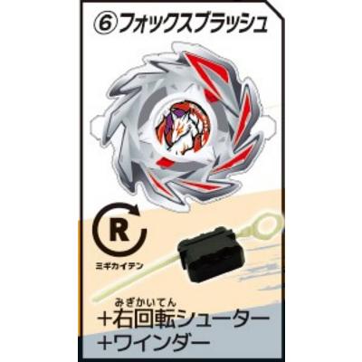 ベイブレード シューターのおすすめ人気商品一覧 通販 - Yahoo