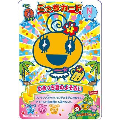 たまごっち カードの商品一覧 通販 - Yahoo!ショッピング
