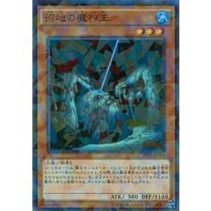 遊戯王 沼地の魔神王のおすすめ人気商品一覧 通販 - Yahoo!ショッピング