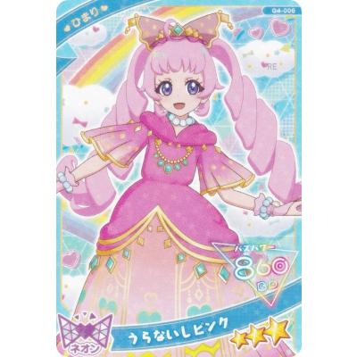 アイプリグミ コンプリートセット コンプ Amazon | タカラトミーアーツ(TAKARATOMY A.R.T.S) ひみつの