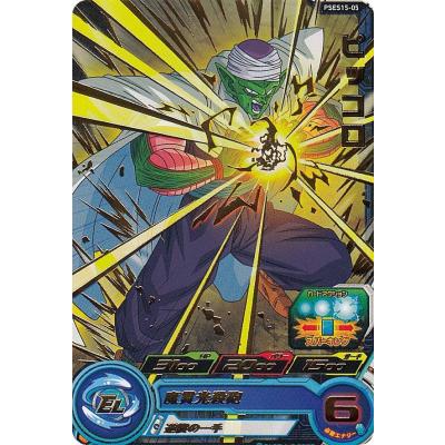 ドラゴンボール カードダスの商品一覧 通販 - Yahoo!ショッピング