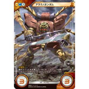 ガンダムクロスウォー(トレーディングカード)の商品一覧 ガンダムクロスウォー(トレーディングカード)の商品一覧
