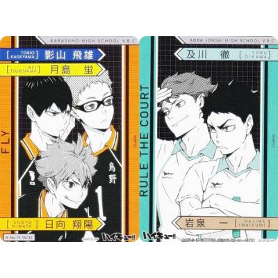及川徹×影山飛雄のおすすめ人気商品一覧 通販 - Yahoo!ショッピング